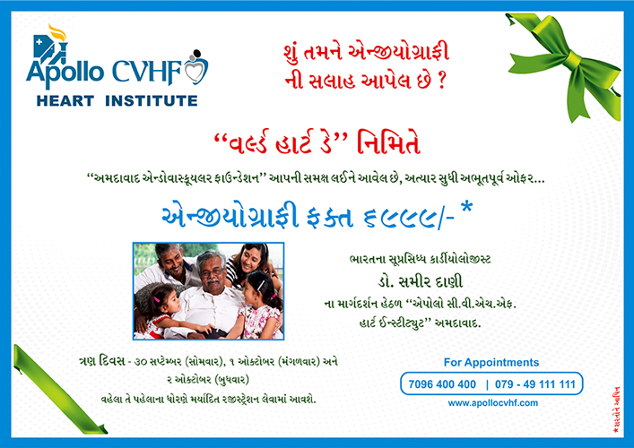World-heart-day-at-Apollo-cvhf-heart-institute
