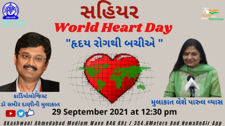 World Heart Day